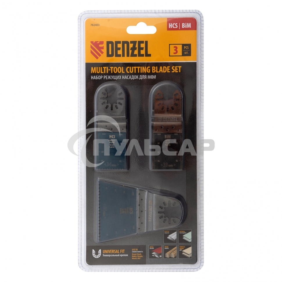 Набор насадок для МФИ по дереву и металлу, 3 шт. Denzel
