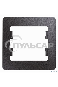 Рамка 1-м Glossa графит SchE GSL001301