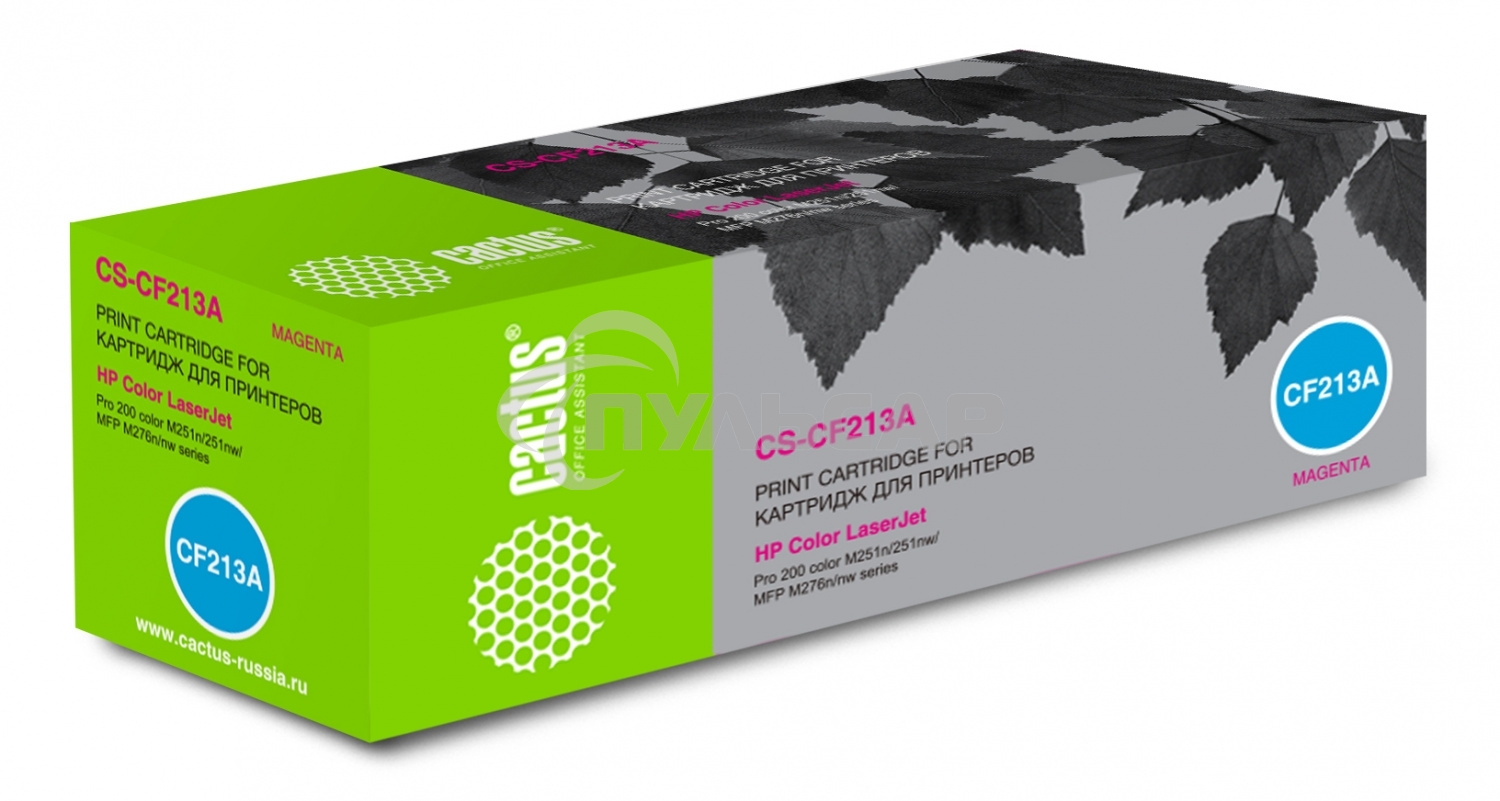Картридж лазерный Cactus CS-CF213A пурпурный (1800 стр.) для HP LaserJet Pro 200 M251/M276