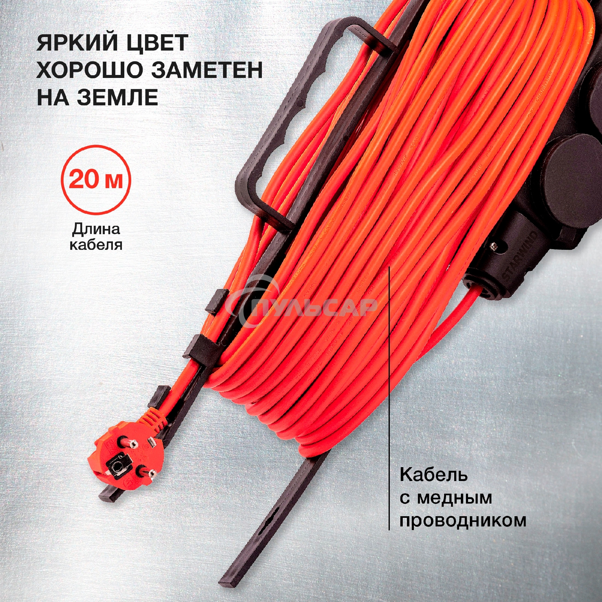 Удлинитель силовой Starwind ST-PS3.20/B-16 3x2.0кв.мм 3розет. 20м ПВС 16A пласт.рамка черный