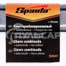 Ключ комбинированный, 30 мм, хромированный Sparta