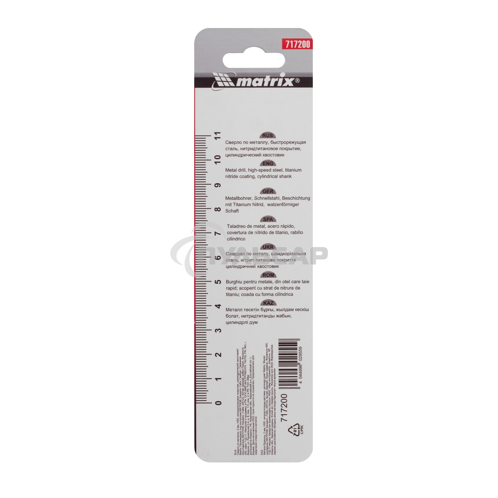 Сверло по металлу Matrix, 2 мм, HSS, нитридтитановое покрытие, цилиндрический хвостовик