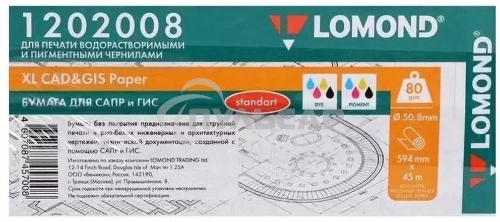 Бумага инженерная Lomond (1202008) без покрытия матовая 