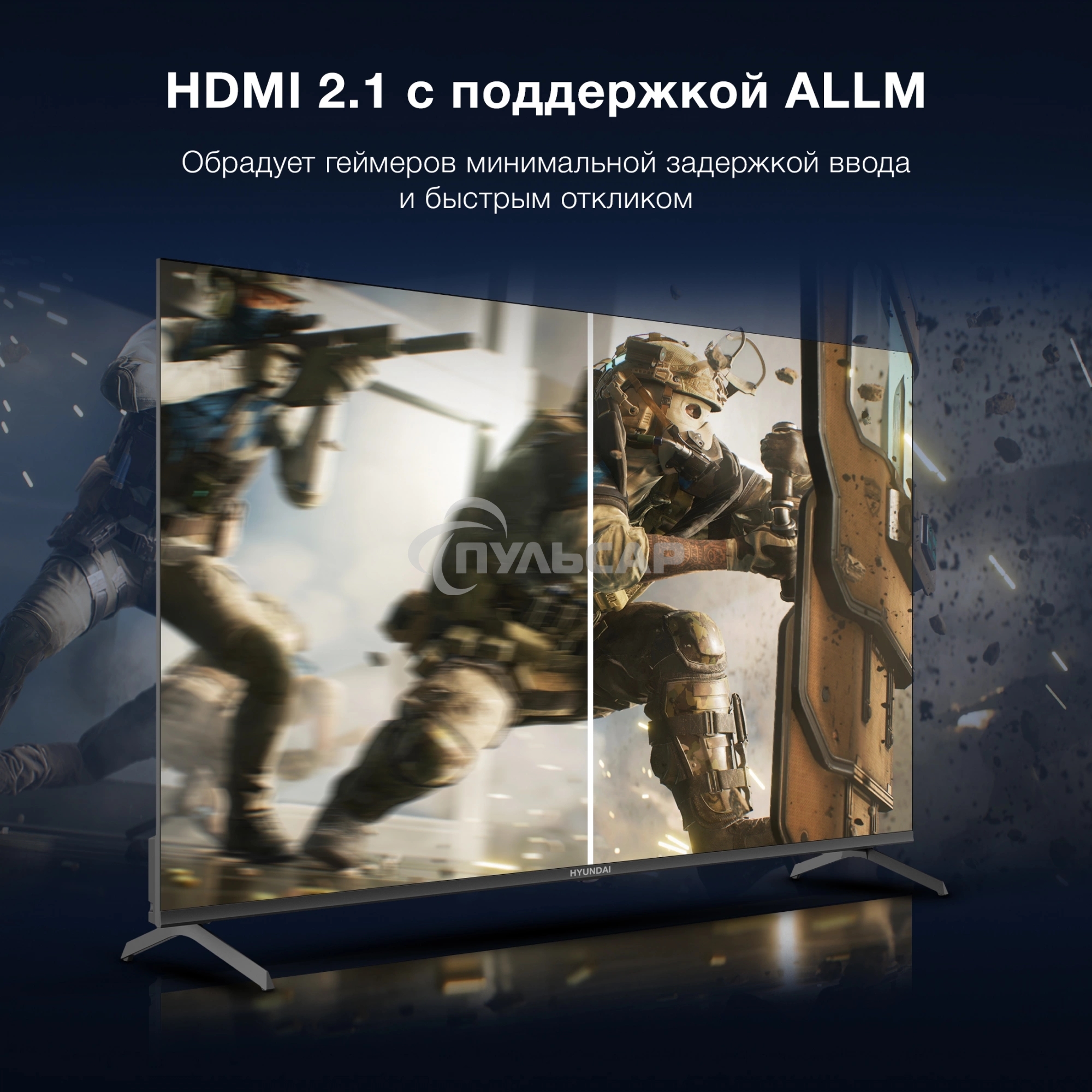 Телевизор Hyundai 50