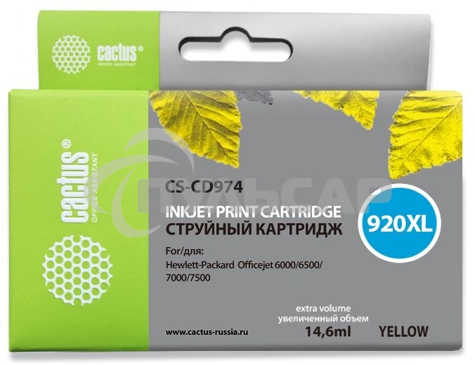Картридж струйный Cactus CS-CD974 №920XL желтый (14,6 мл.) для HP Officejet 6000/6500/7000/7500