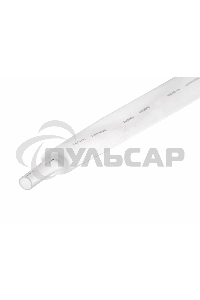 Термоусаживаемая трубка Rexant 22,0/11,0 мм, белая, упаковка 10 шт. по 1 м