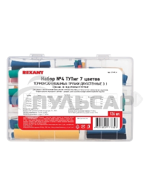 Набор ТУТнг № 4 двухстенный с клеевым слоем 3:1 Rexant