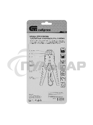 Клещи для обжима телефонных и компьютерных клемм 4P, 6P, 8P, функция обрезания проводов Сибртех