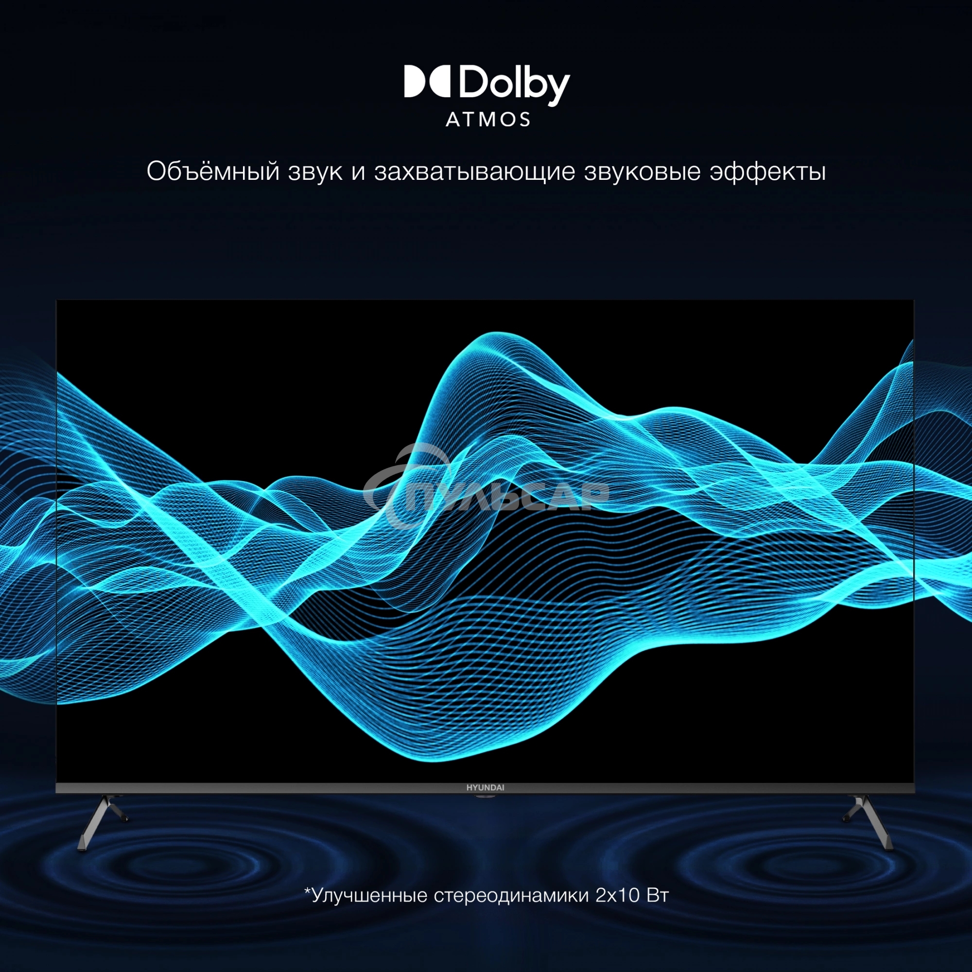 Телевизор Hyundai 50