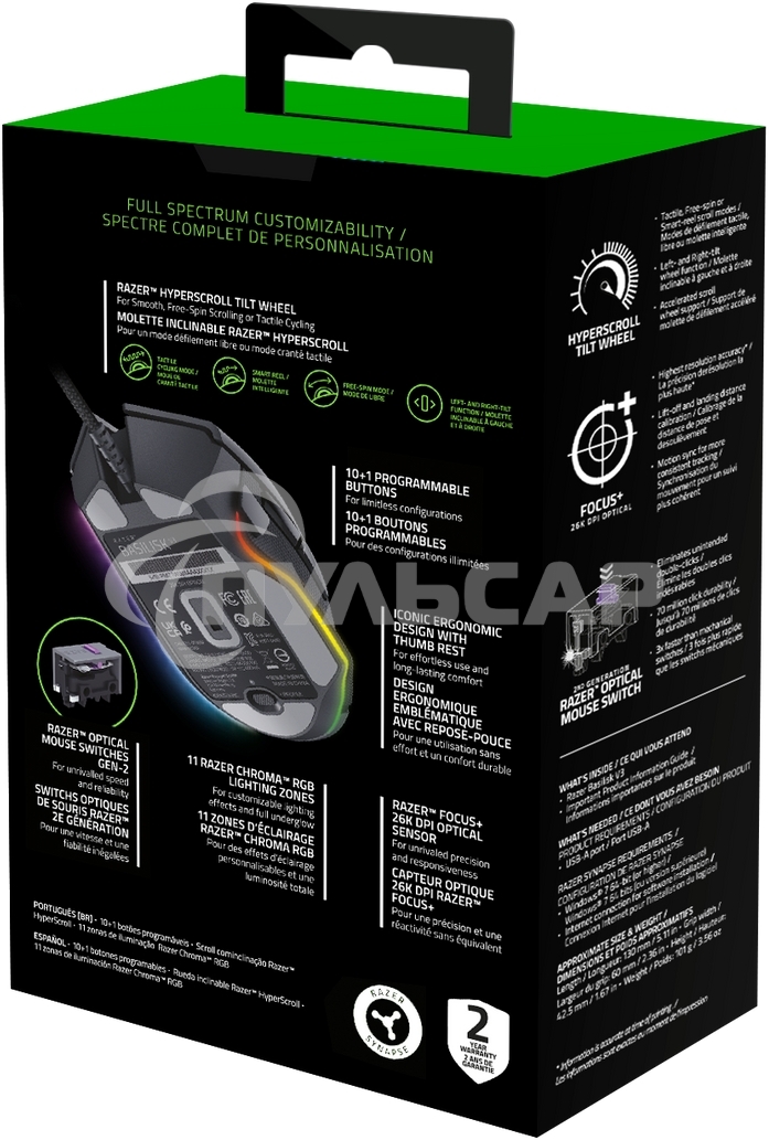 Мышь проводная Razer Basilisk V3 черный, 26000 dpi, USB, кнопки - 11