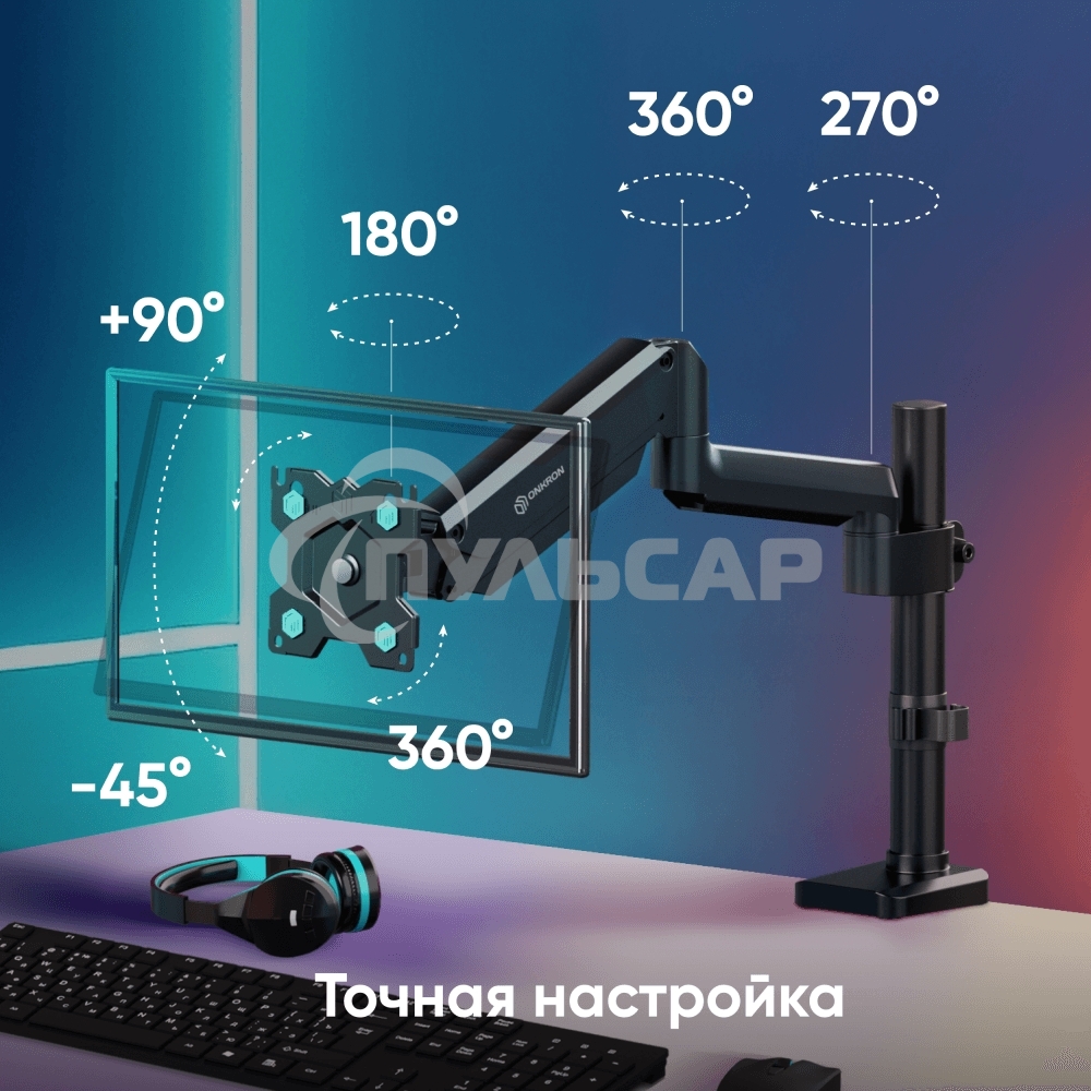 Кронштейн для монитора ONKRON 13