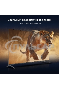 Телевизор Hyundai 50