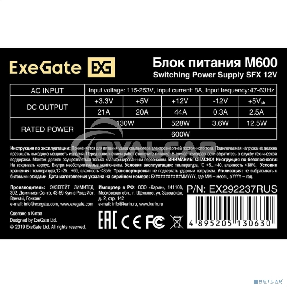 Блок питания ExeGate M600 (EX292237RUS), 600Вт, 80мм, черный