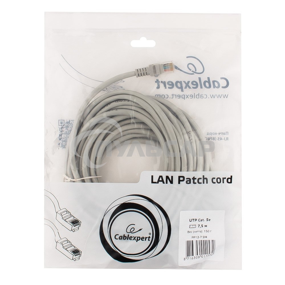 Патч-корд UTP Cablexpert кат.5e, 7.5м, литой, многожильный (серый)