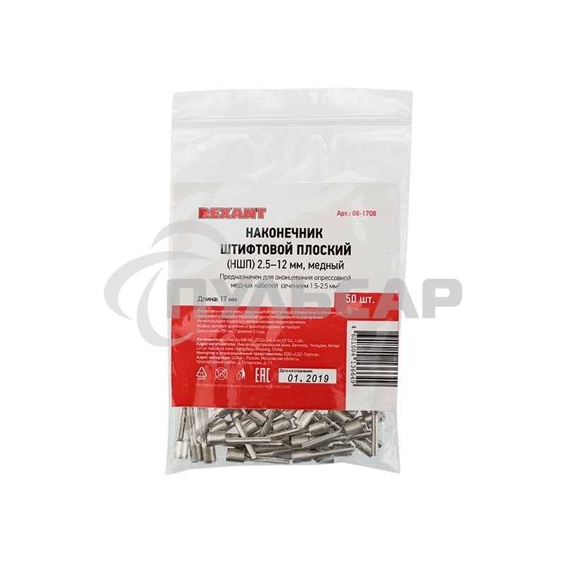 Наконечник штифтовой плоский кабельный (НШП) 2.5–12 Rexant