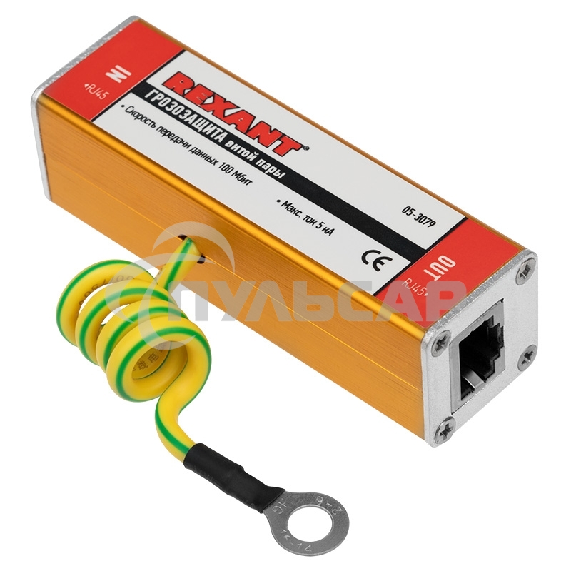 Коннектор Rexant (05-3079) Грозозащита витой пары RJ45 разъем