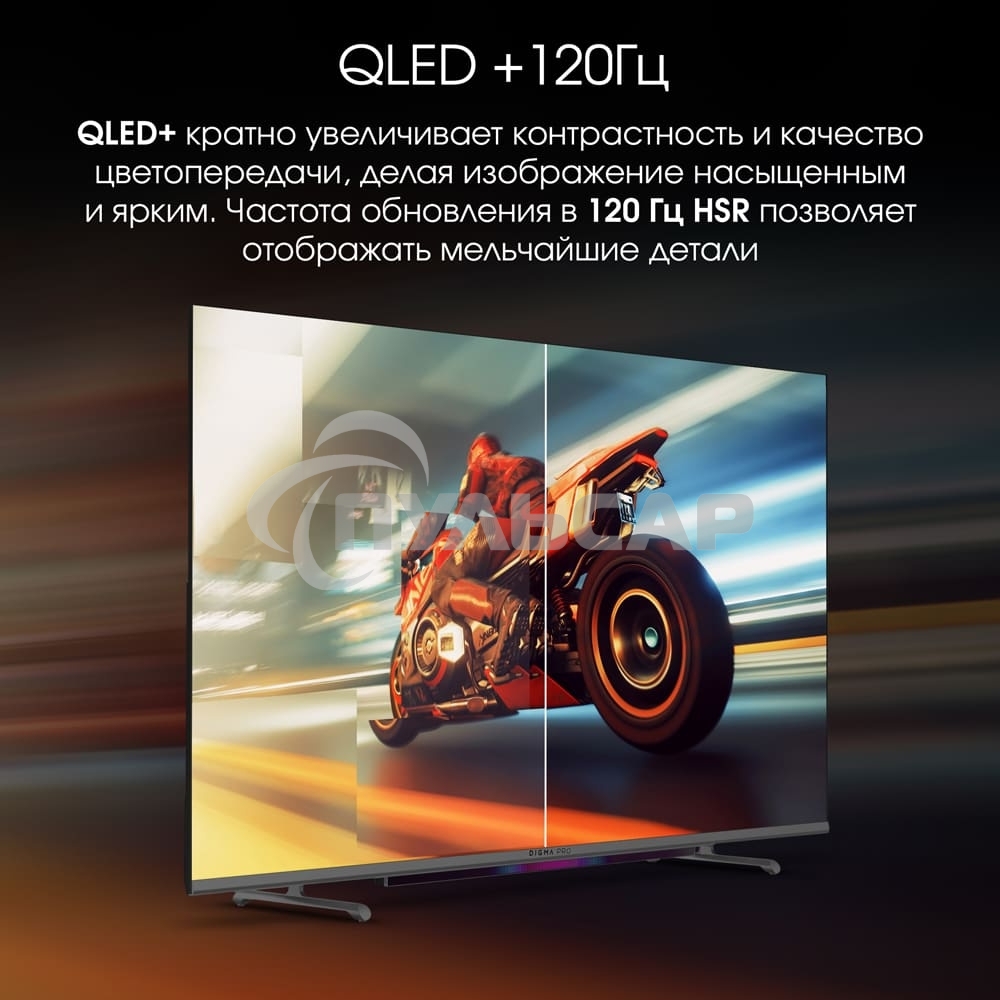 Телевизор Digma 55