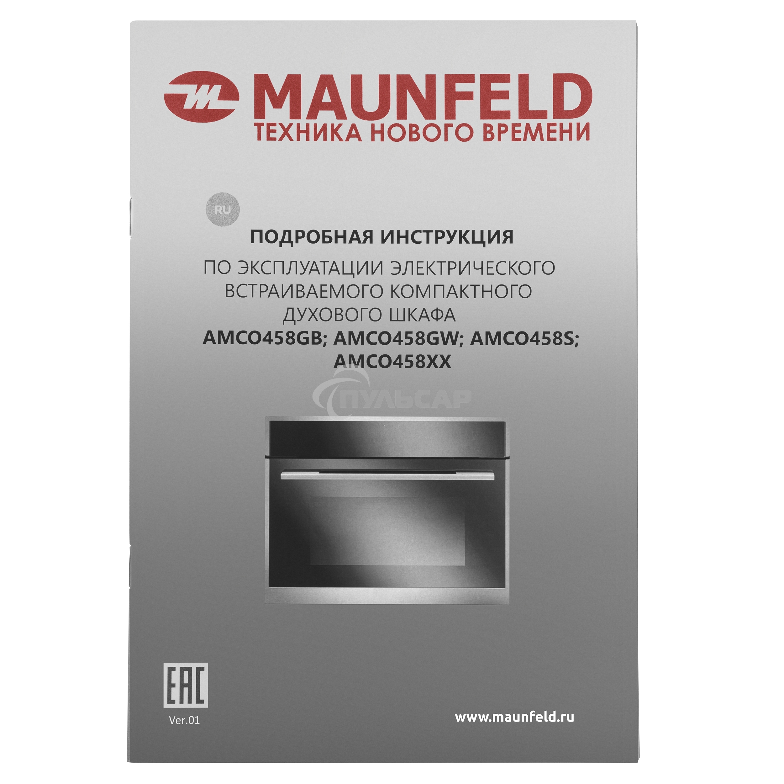 Шкаф духовой электрический Maunfeld AMCO458GB, встраиваемый