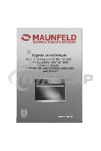 Шкаф духовой электрический Maunfeld AMCO458GB, встраиваемый