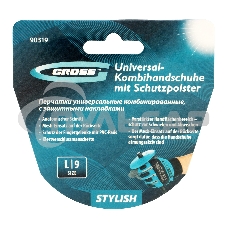 Перчатки универсальные комбинированные, с защитными накладками, STYLISH, размер L (9) Gross