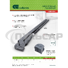 Ключ трубный рычажный Сибртех КТР-4, 3