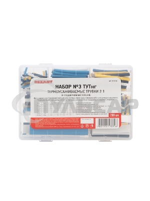 Набор № 3 ТУТнг 4 цвета 288 шт. Rexant