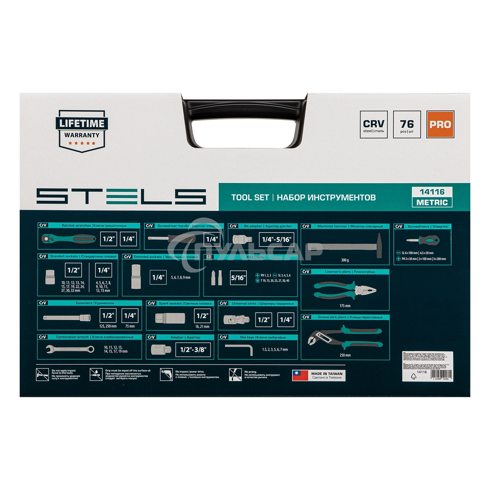 Набор инструментов 76 предметов 12 гранные головки 14116 STELS