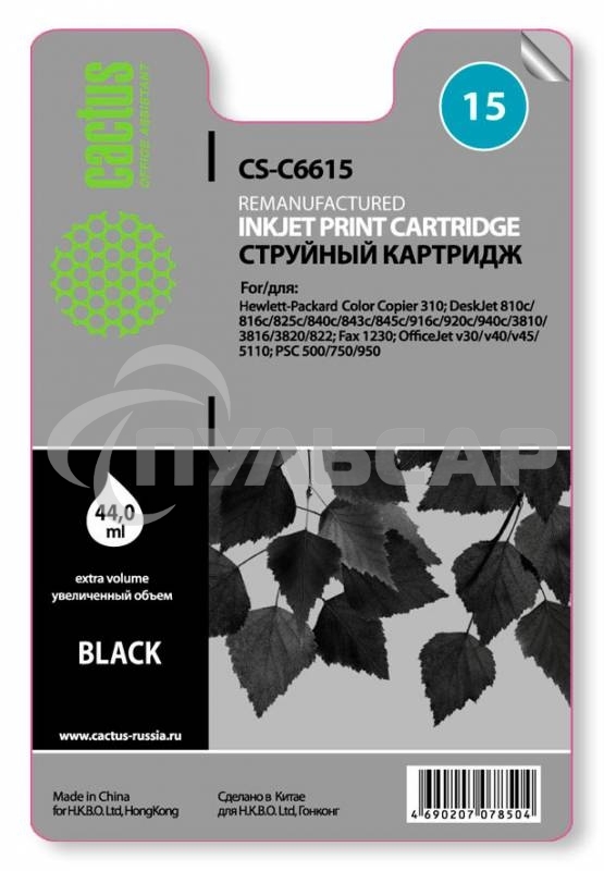 Картридж струйный Cactus CS-C6615 черный (42 мл) для №15 HP DJ 810c/816c/825c/840c/843c/845c
