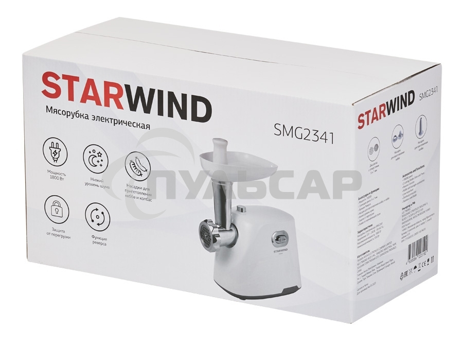 Мясорубка электрическая Starwind SMG2341 1800Вт белый