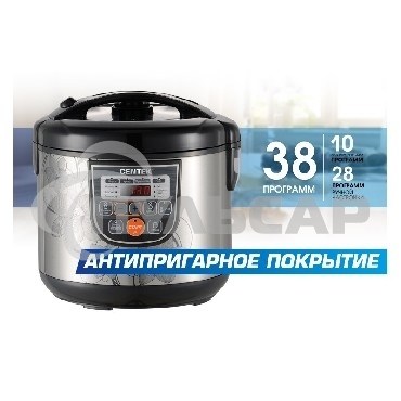Мультиварка Centek CT-1498 (черный, сталь) 700Вт, 5.0л, 10 программ + 28 программ Мультишеф