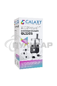 Кухонный комбайн Galaxy GL 2305 900 Вт