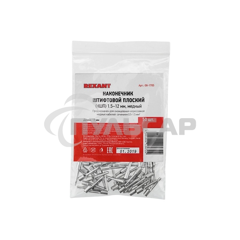 Наконечник штифтовой плоский кабельный (НШП) 1.5–12 Rexant
