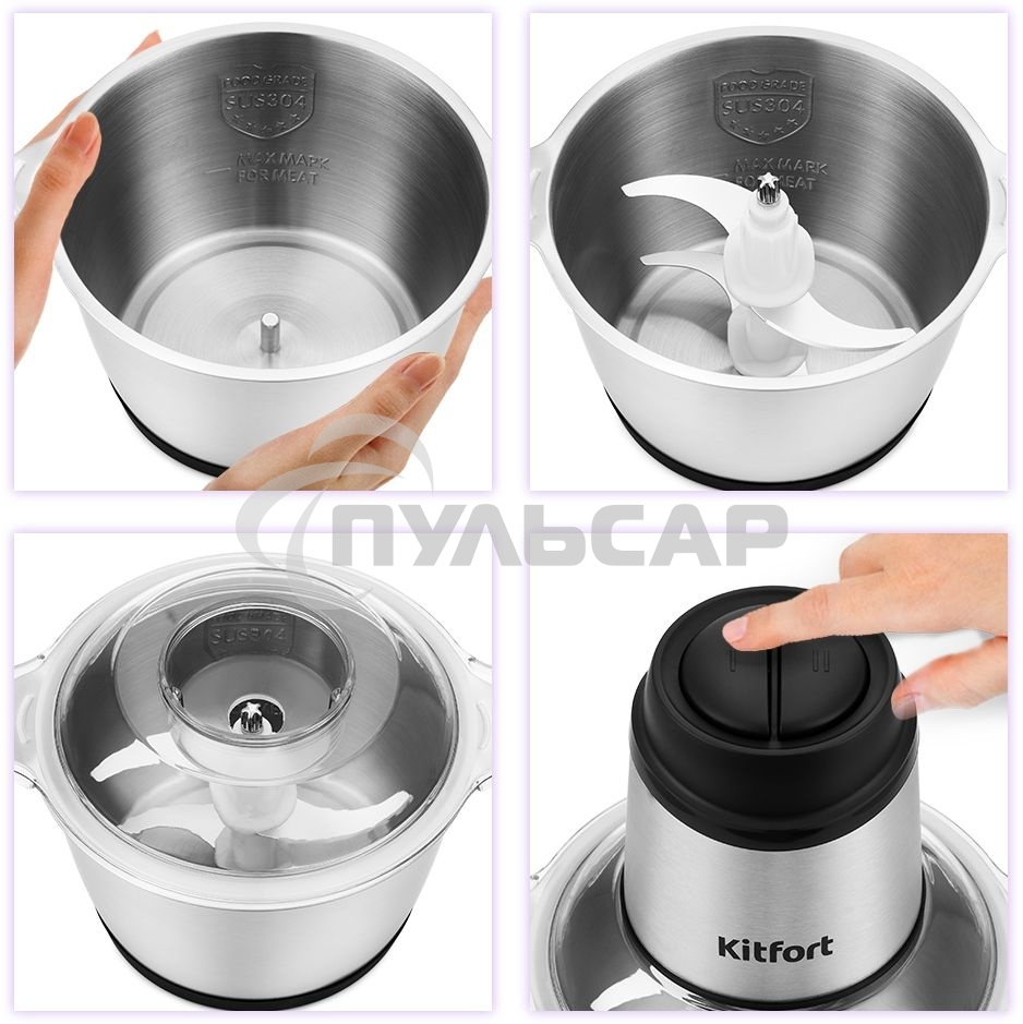 Измельчитель электрический Kitfort КТ-3025 2л. 250Вт серебристый