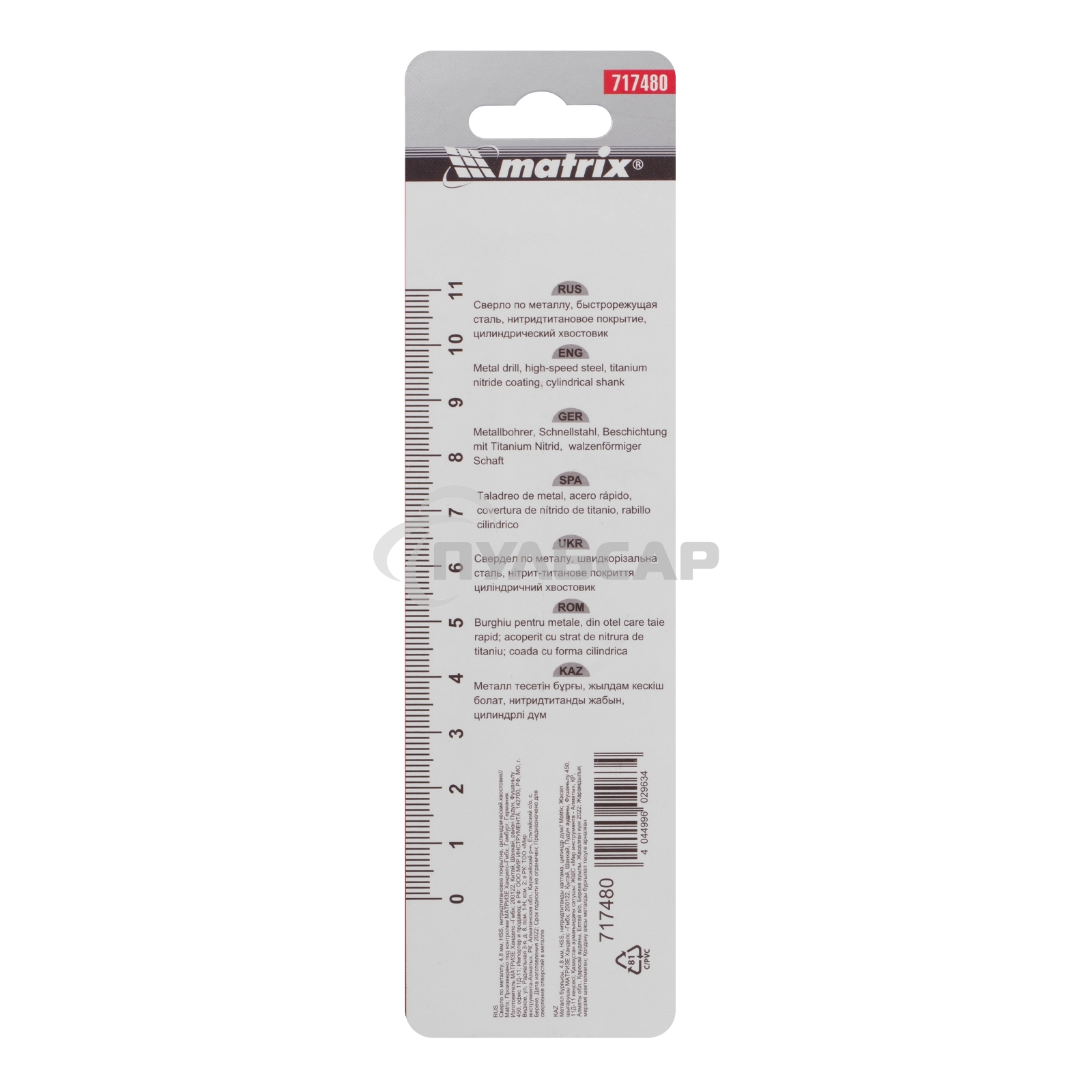 Сверло по металлу Matrix, 4,8 мм, HSS, нитридтитановое покрытие, цилиндрический хвостовик