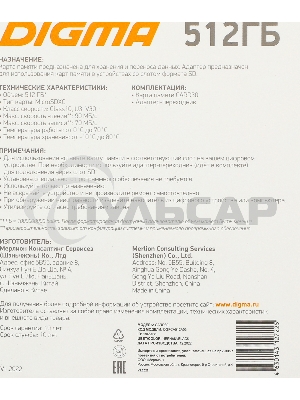 Флеш карта microSDXC 512Gb Class10 Digma CARD30 + adapter