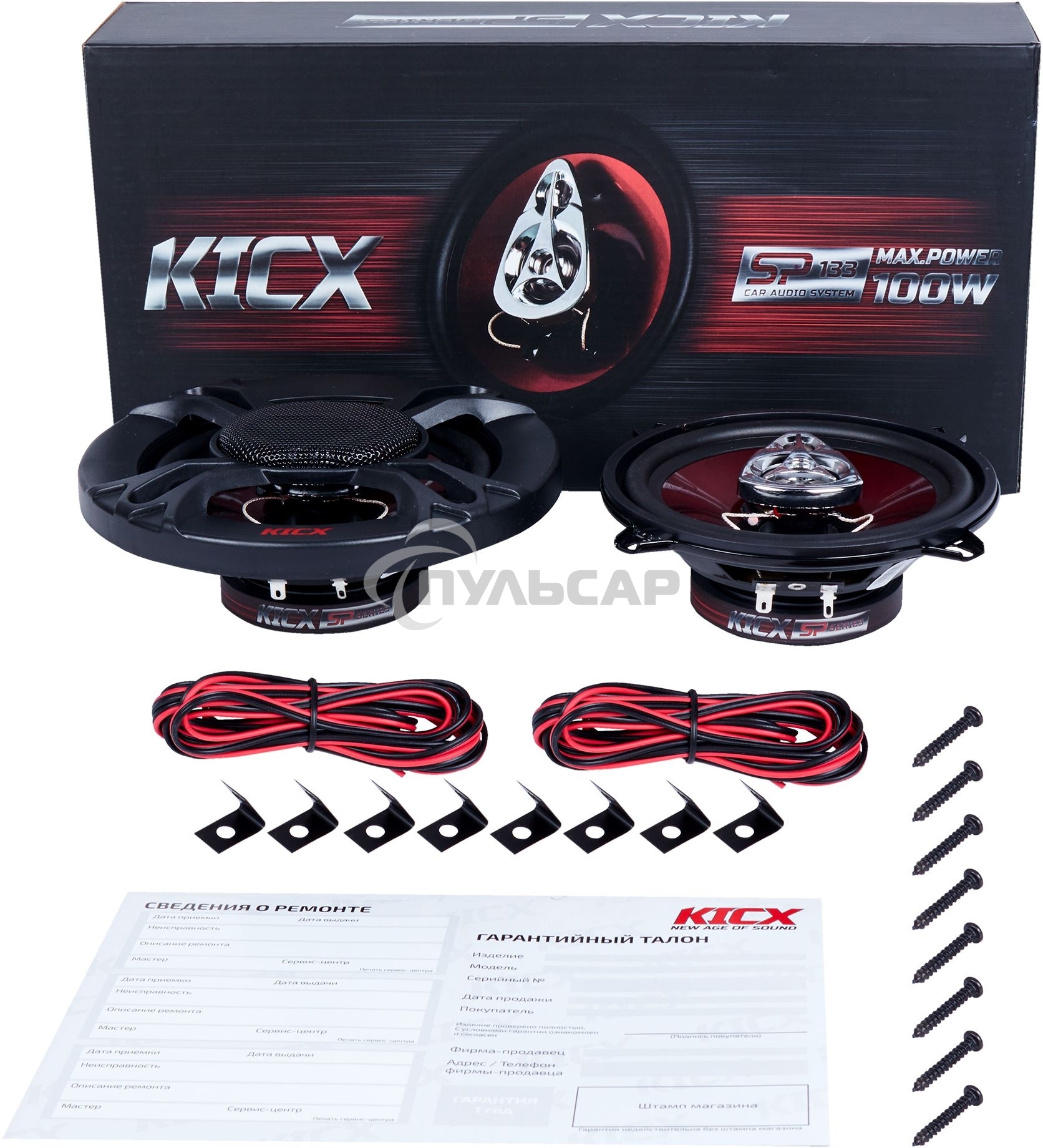 Колонки автомобильные Kicx SP 133 100Вт 89дБ 4Ом 13см (5дюйм) (ком.:2кол.) коаксиальные трехполосные