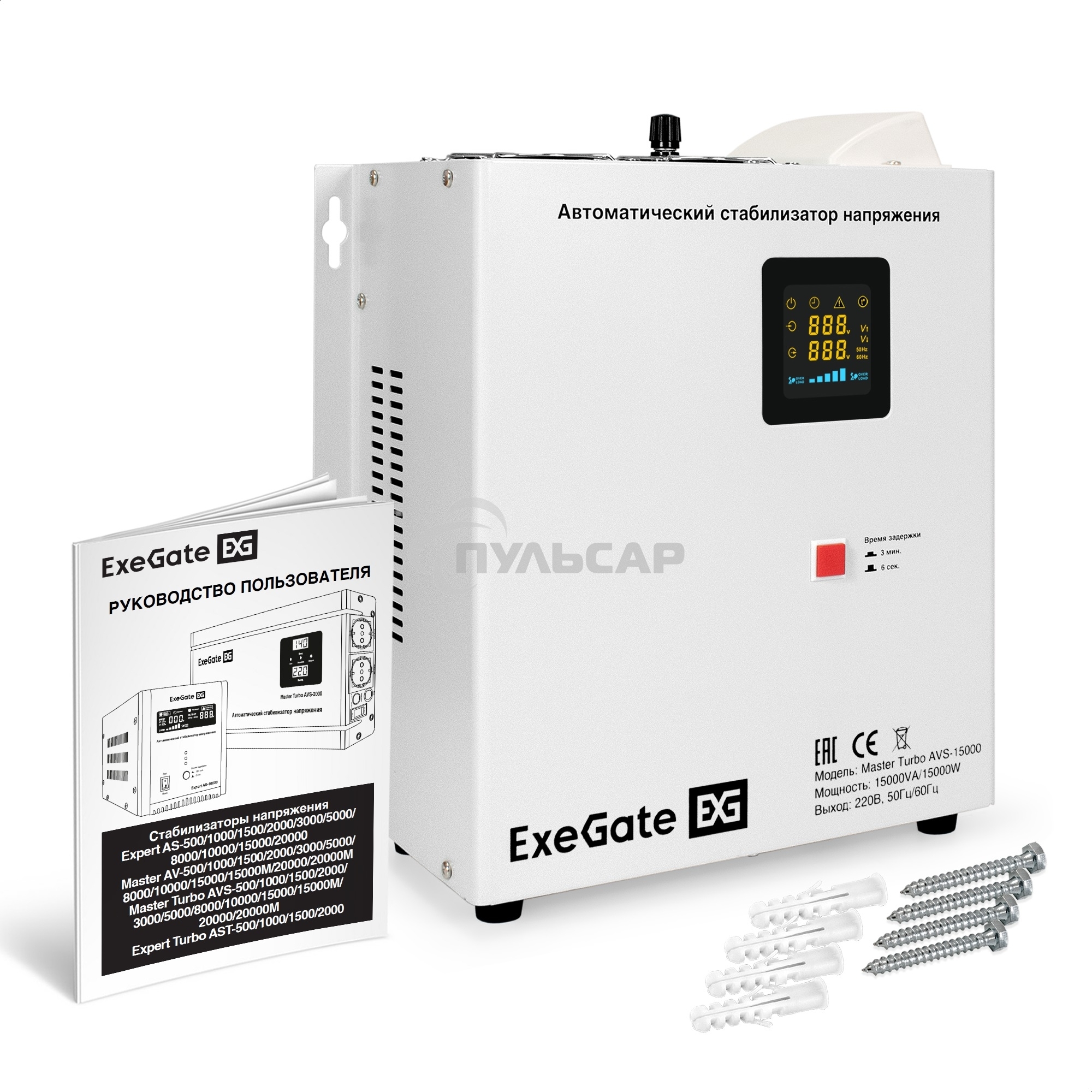 Стабилизатор напряжения настенный ExeGate Master Turbo AVS-15000 (15000ВА, вход 100-265В, цветной дисплей, выход 220В±8%, КПД 98%, 5 уровней защиты, задержка, усиленный метал.корпус, 1*Schuko+клем.колодка, RTL)