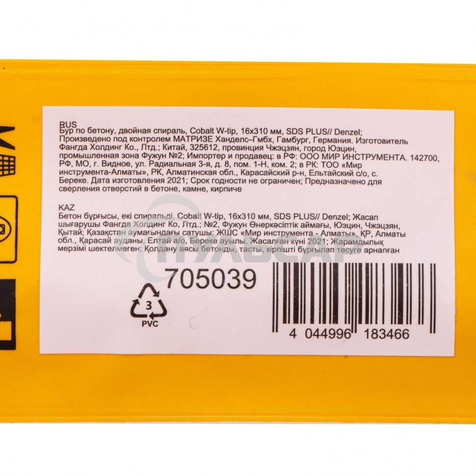 Бур по бетону Denzel двойная спираль, Cobalt W-tip, 16x310 мм, SDS PLUS