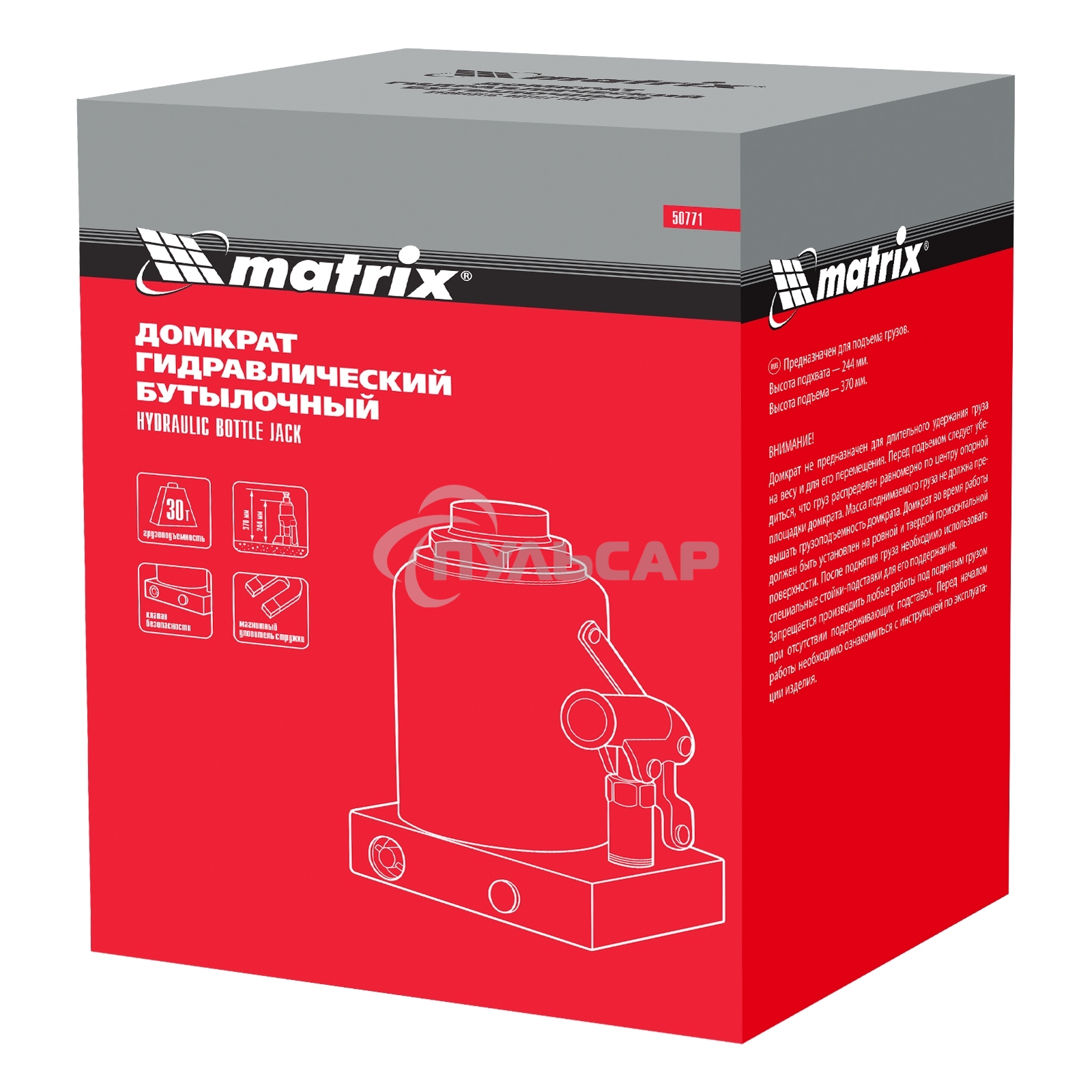 Домкрат гидравлический бутылочный Matrix, 30 т, h подъема 244–370 мм