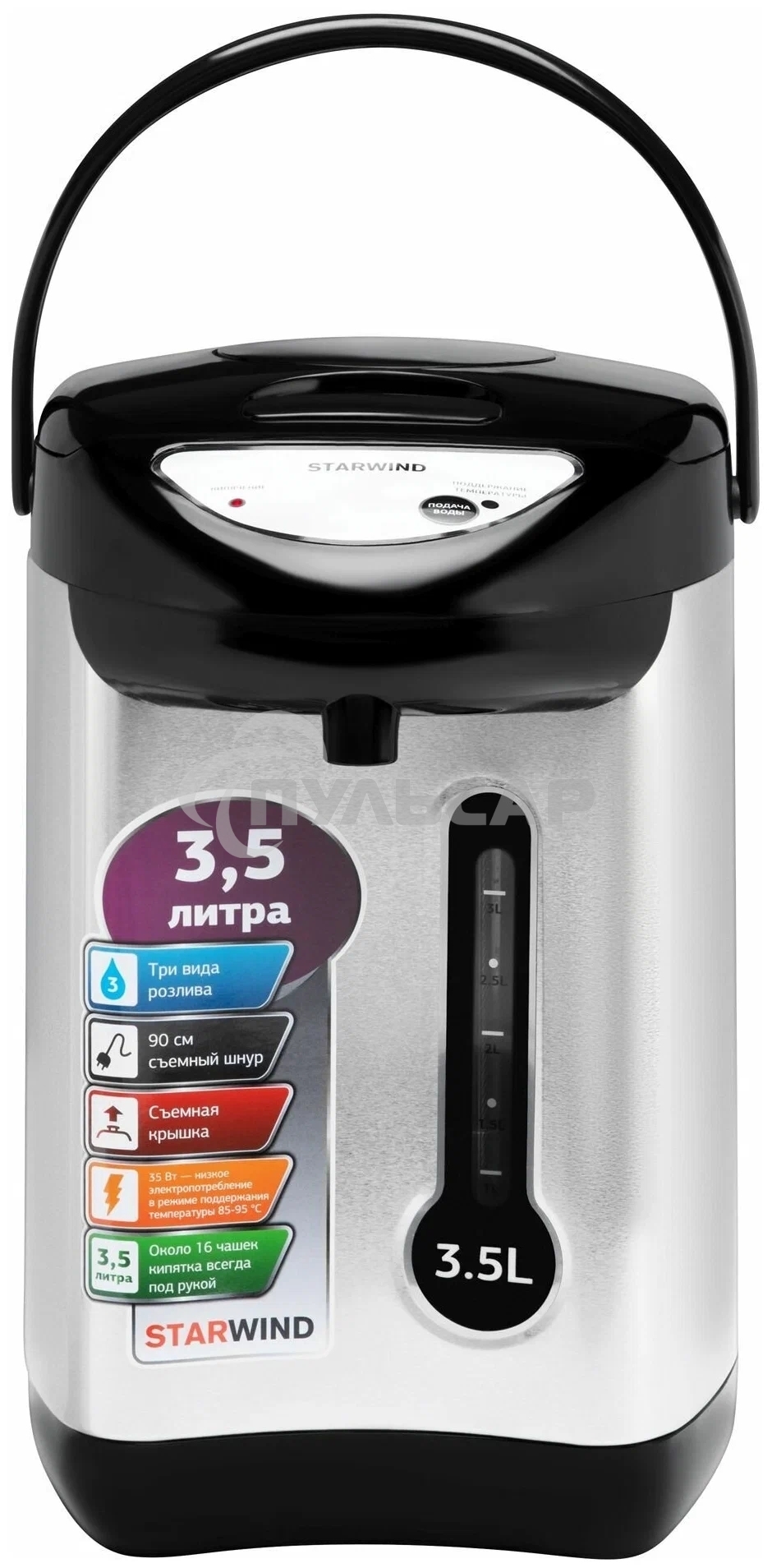 Термопот Starwind STP2830 3.5л. 750Вт серебристый/черный