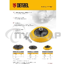 Тарелка опорная для дрели и УШМ с липучкой, 115 мм, мягкая, с адаптером c М14 на d8 Denzel