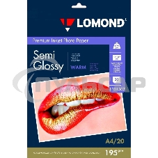 Фотобумага ПРЕМИУМ для стр.печати LOMOND А4, 195 г/м2 односторонняя Warm Semi- Glossy (20л)