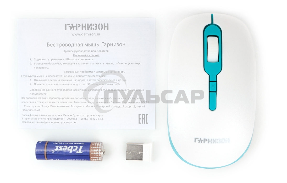 Мышь беспроводная Гарнизон GMW-460-2 белый/бирюзовый, 1600 dpi, радиоканал, USB, кнопки - 4