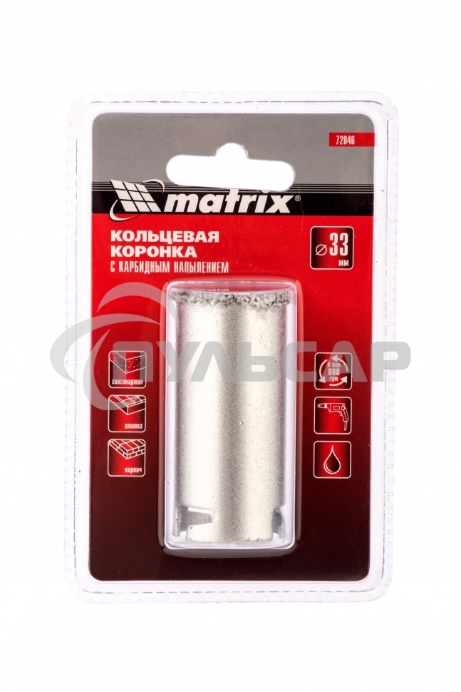 Кольцевая коронка Matrix с карбидным напылением, 33 мм
