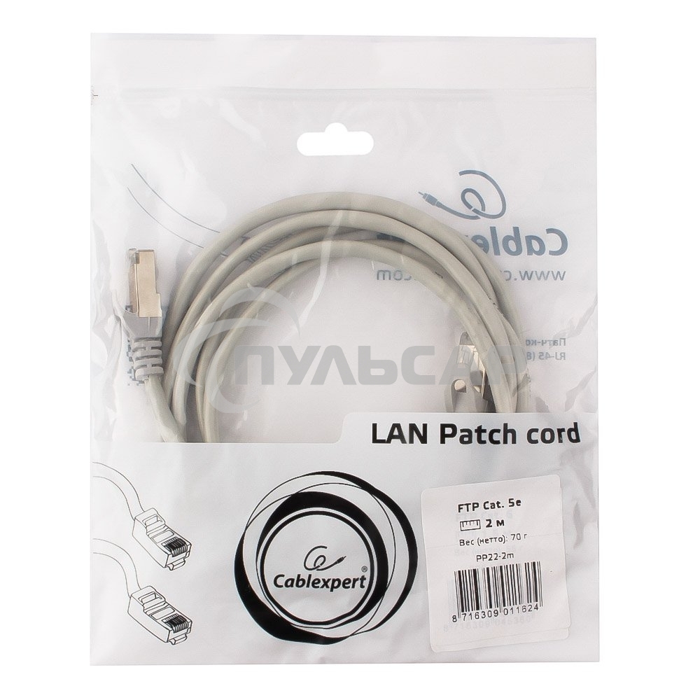 Патч-корд FTP Cablexpert кат.5e, 2м, литой, многожильный (серый)
