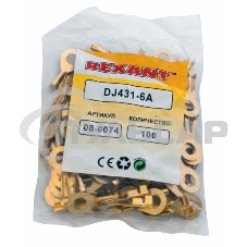 Наконечник кольцевой Rexant, ø6.2 мм, 0.5-0.8 мм² (НК 6-0,5-0,8)