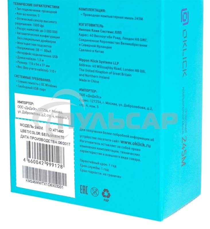 Мышь проводная Oklick 245M белый, 1000 dpi, USB, кнопки - 3