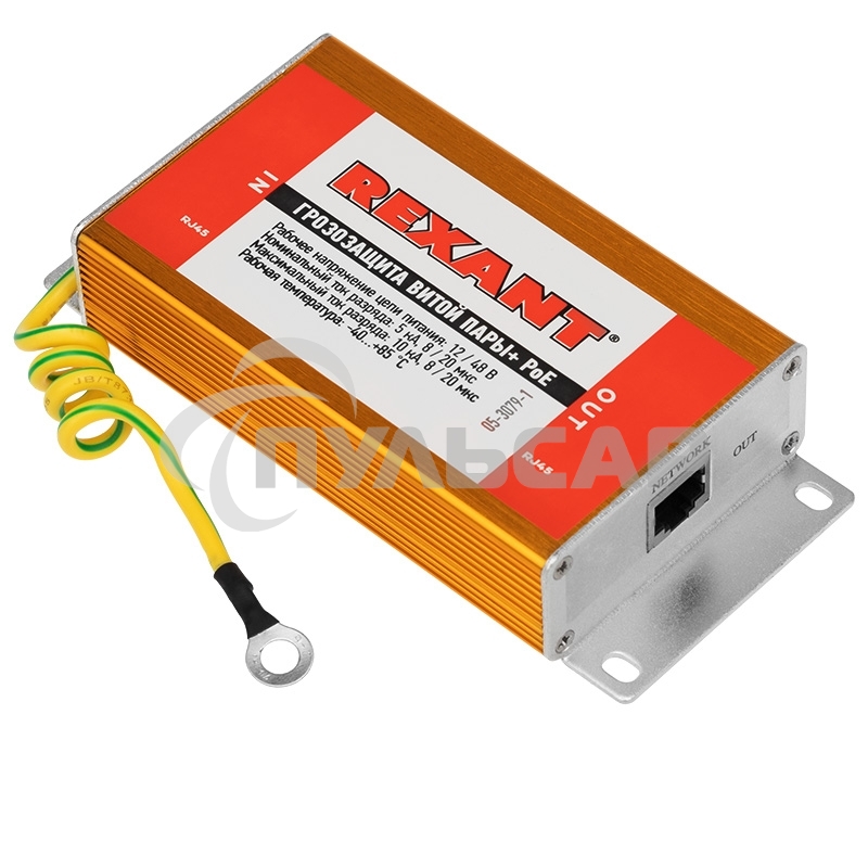 Коннектор Rexant (05-3079-1) Грозозащита витой пары разъем RJ45 с PoE