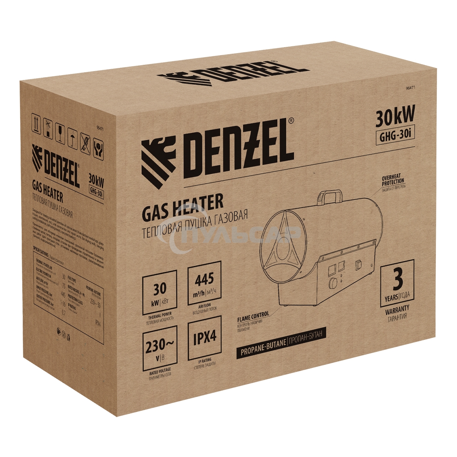Газовая тепловая пушка GHG-30i, 30 кВт, цифровой термостат, пропан-бутан Denzel