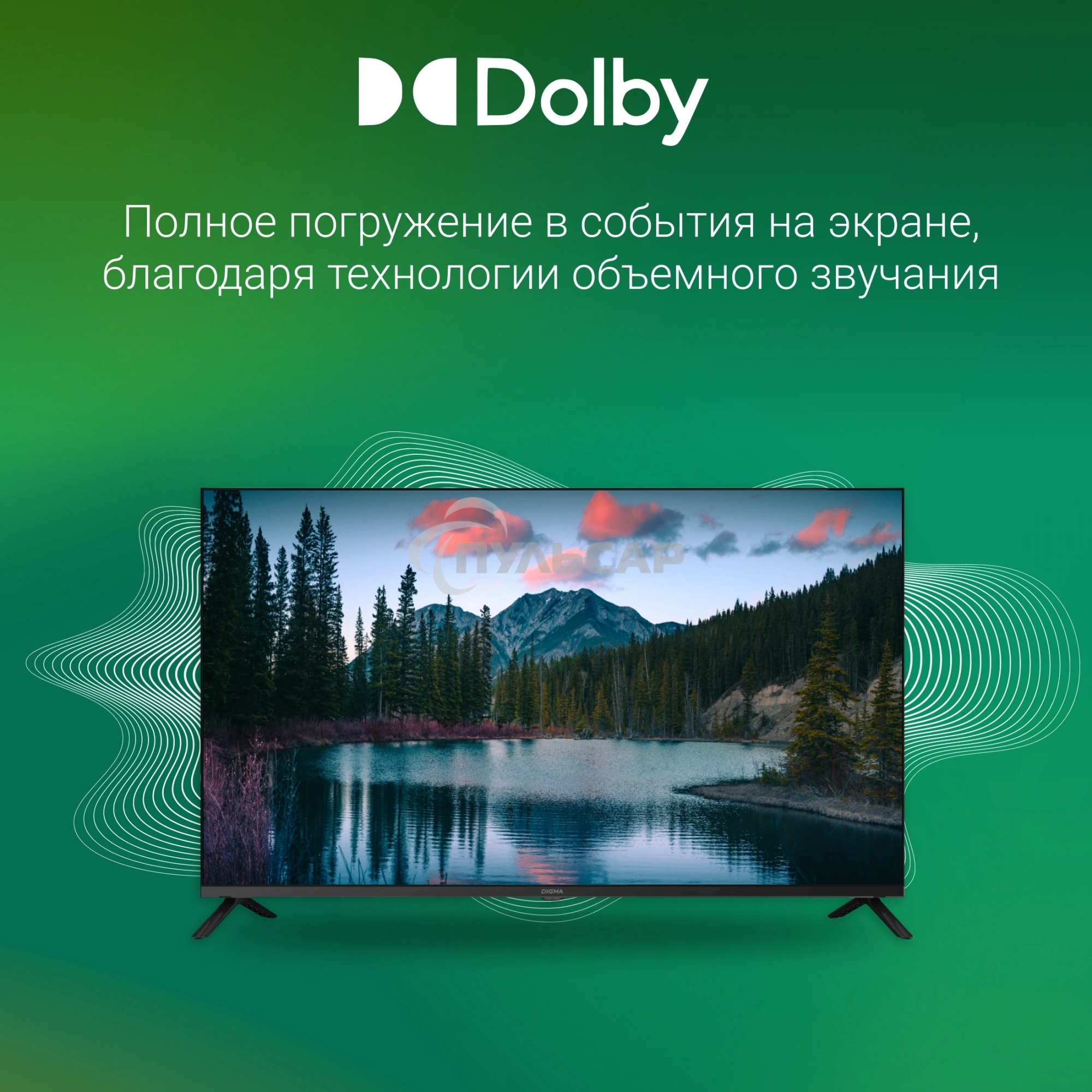 Телевизор Digma 43